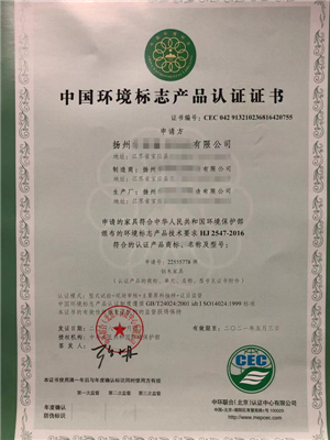 十环认证